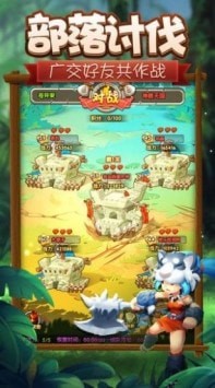 部落小野人(Travian Kingdoms)