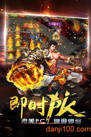 龙城铁骑截图
