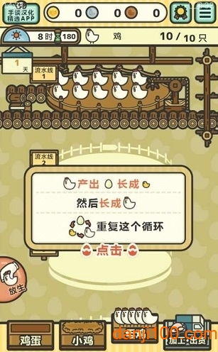 鸡蛋小鸡工厂无限金币版