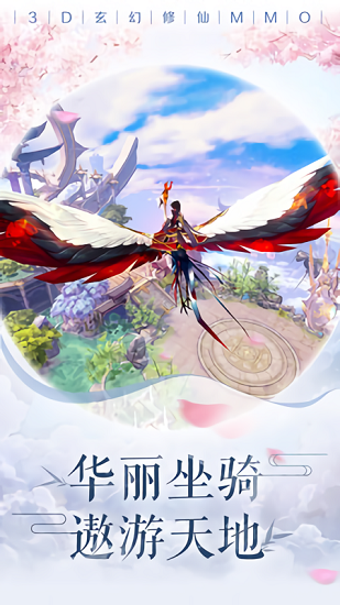 斗破修仙vivo版本