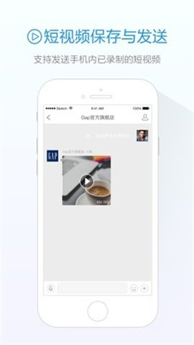 阿里旺旺手机版