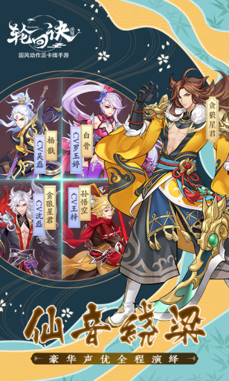 轮回诀老虎版