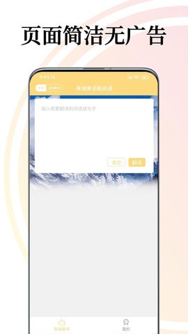 柬埔寨语翻译通