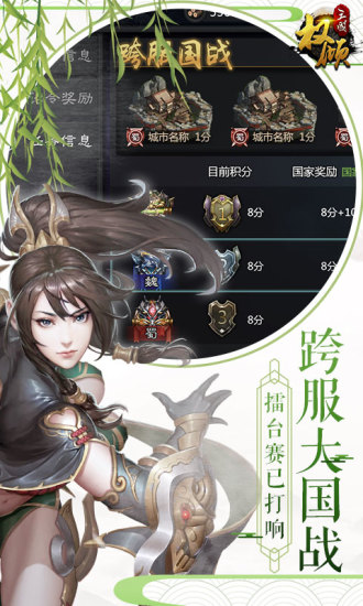 权倾三国 权倾三国无限元宝版