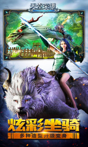 天堂荣耀手游变态版