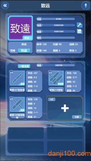 北洋海战棋无限金币版