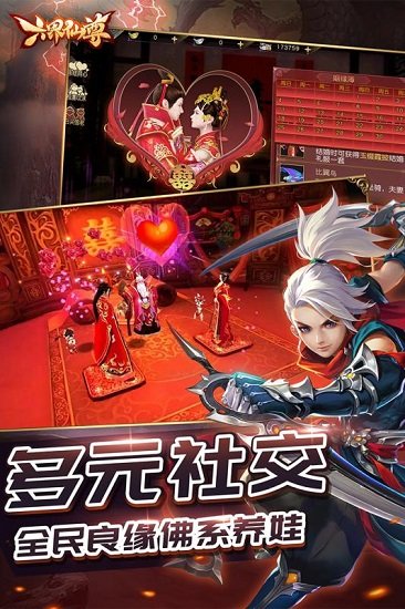 六界仙尊下载