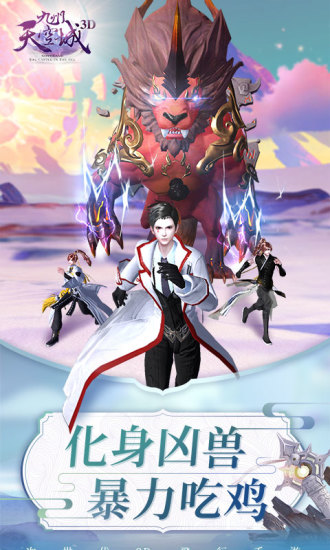 九州天空城变态版公益服