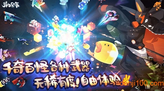 弹力果冻公测版