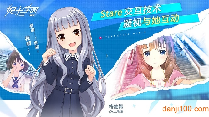 妃十三学园最新版