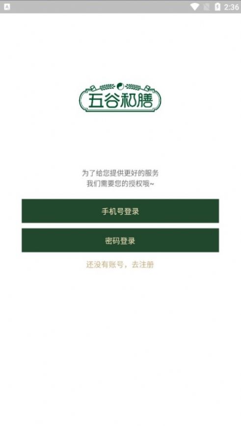 五谷和膳