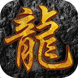 广州火舞游戏屠龙之怒战刃区