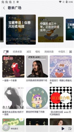 咪咕音乐安卓版