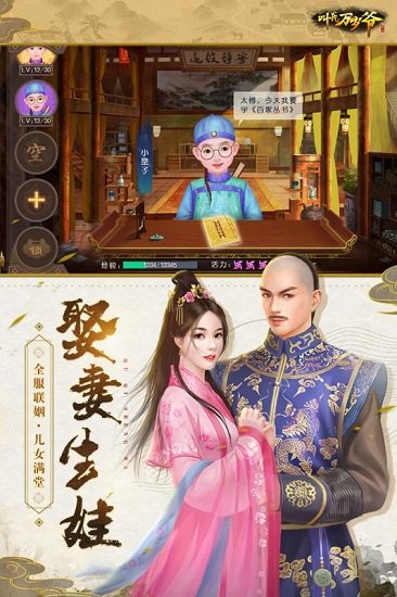 叫我万岁爷oppo账号版