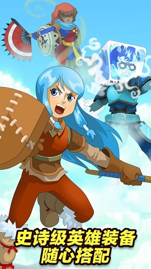 点击英雄手机版(Clicker Heroes)