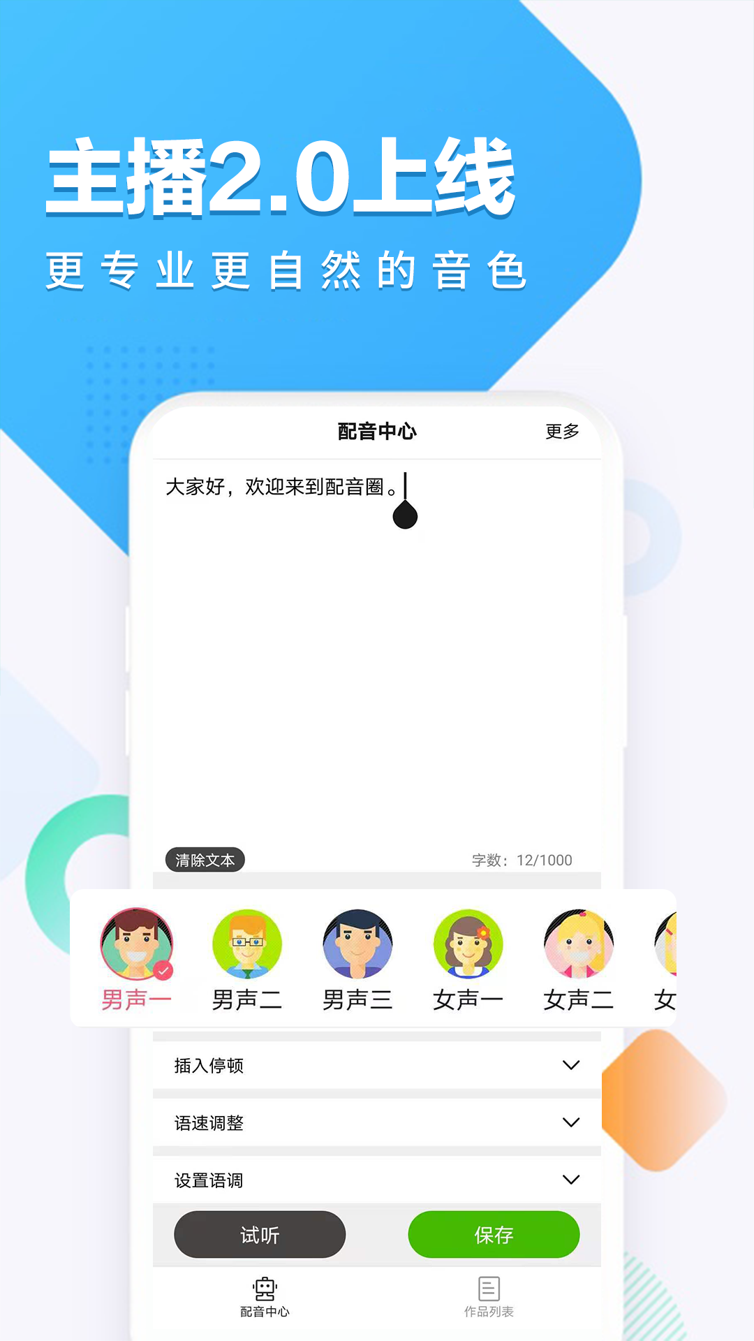 配音圈最新版