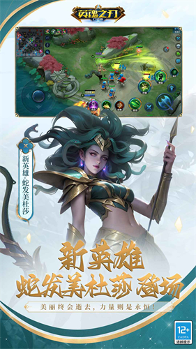 英魂之刃口袋版