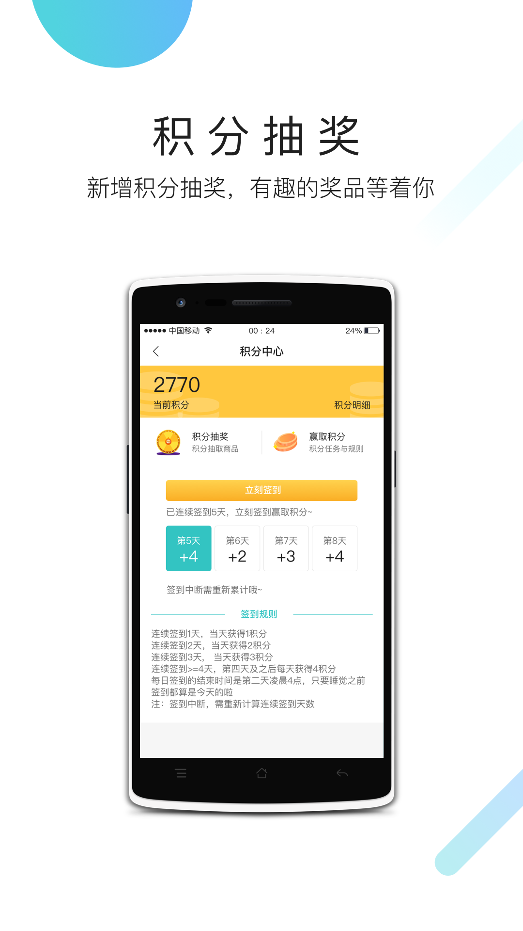 运动世界校园最新版