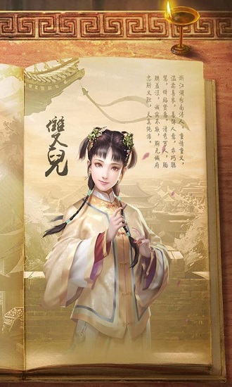 新鹿鼎记h5九游版