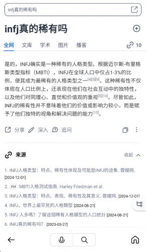 秘塔搜索