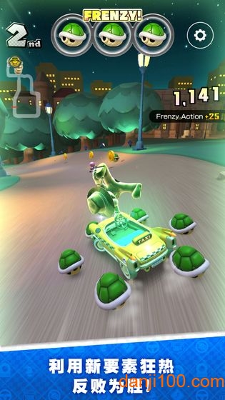 马力欧赛车巡回赛国服下载