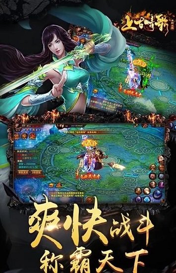 上古情歌手机版