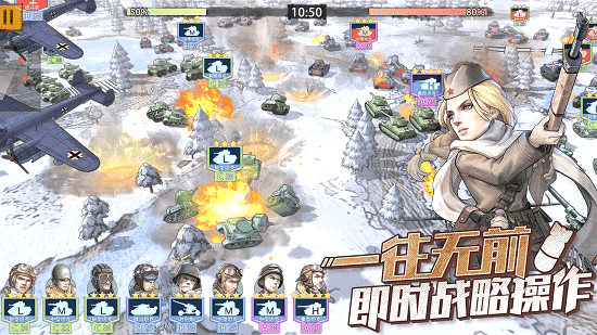 战争与征服离线版