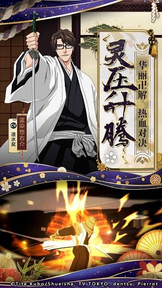 境界灵压对决网易渠道服