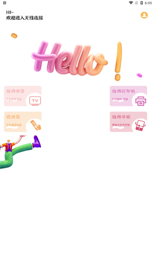 悟空万能遥控精灵