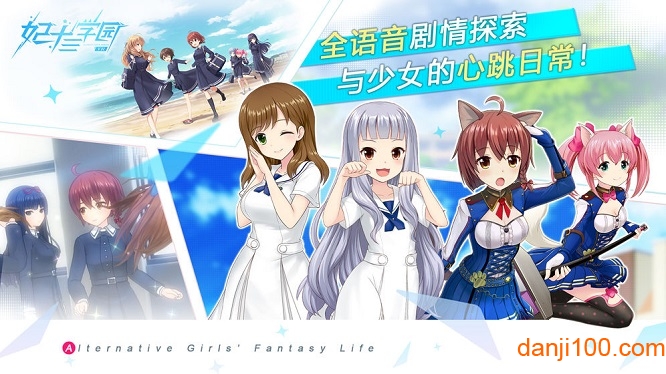 妃十三学园九游版