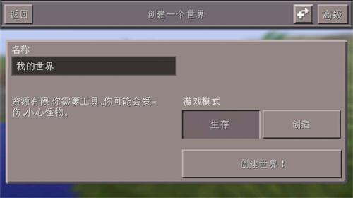 我的世界0.16.1