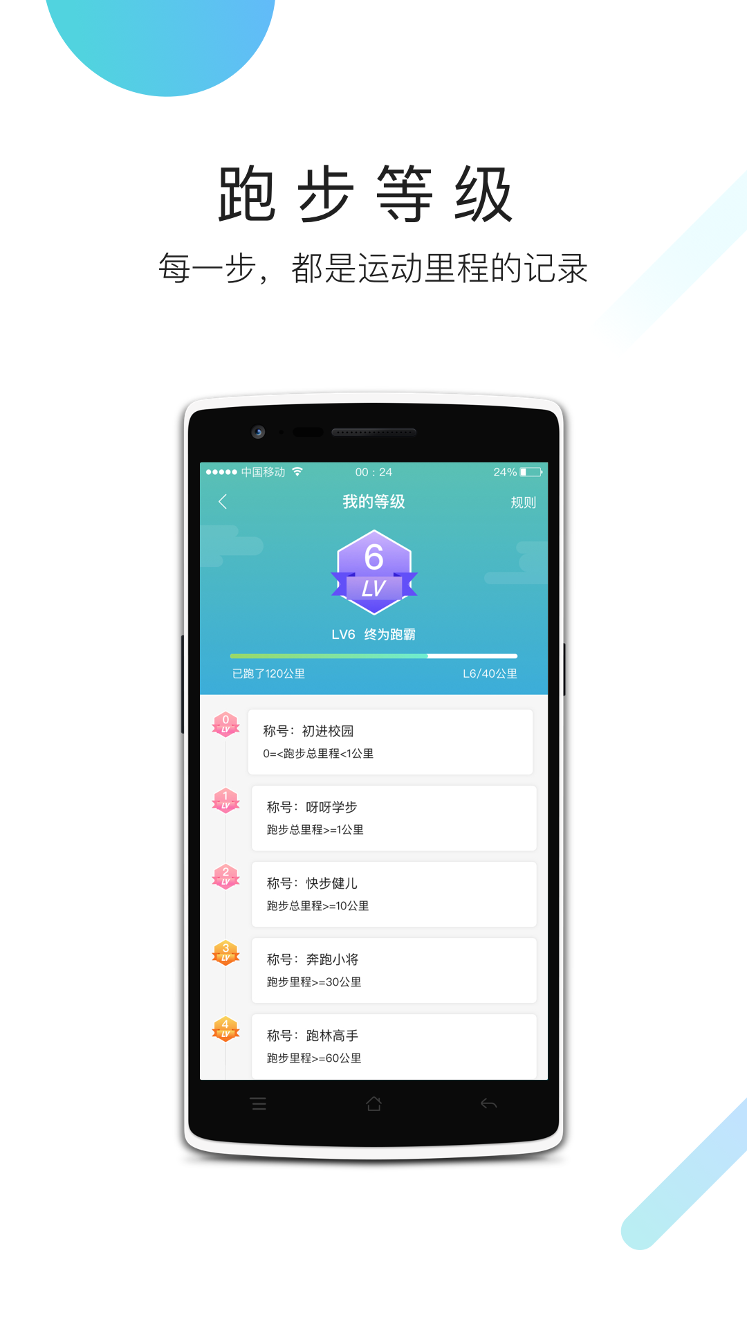 运动世界校园最新版