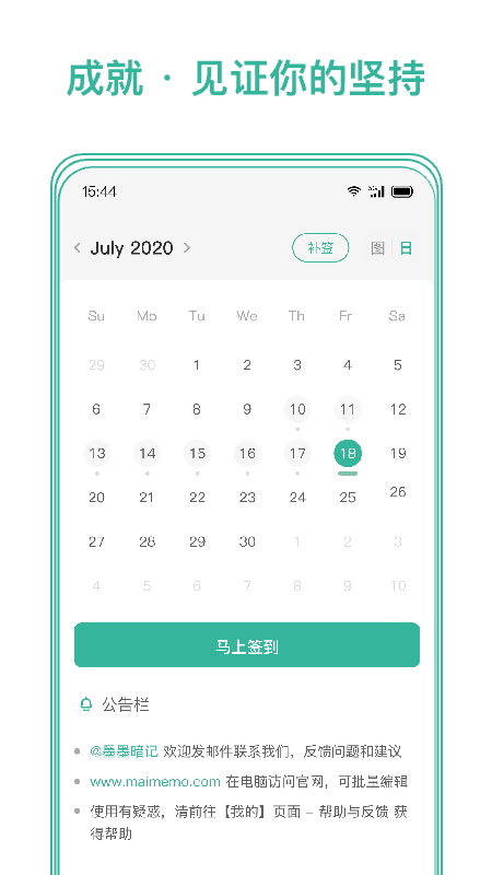 墨墨记忆卡无限版