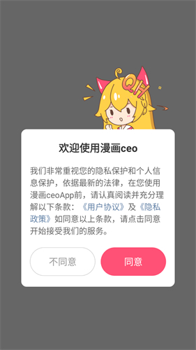 漫画ceo