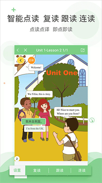 爱点读免费安装包