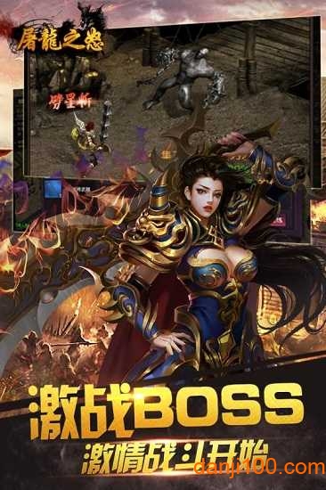 广州火舞游戏屠龙之怒战刃区