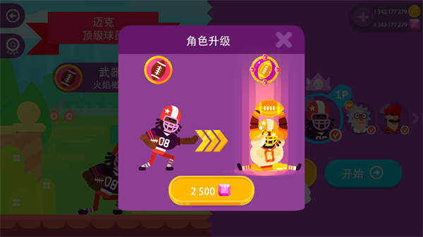 冷血射手(Bowmasters)