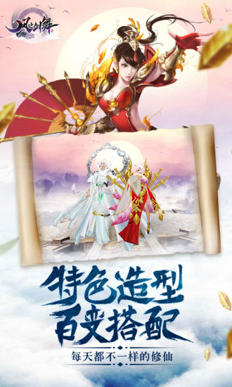 风之剑舞九游版