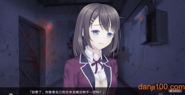 我和她的世界末日无和谐版