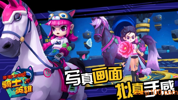 骑士英雄正式版