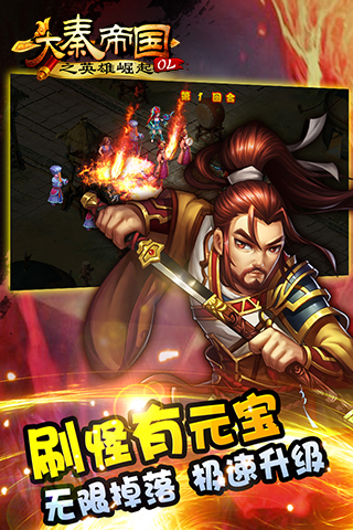 大秦帝国bt公益私服