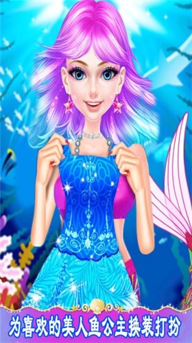 美人鱼爱情故事