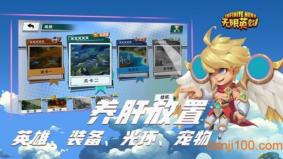 无限英雄无限钻石修改版下载