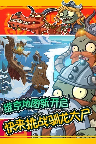 植物大战僵尸flash动画缩减版