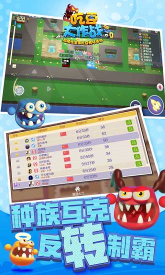 吃豆大作战果盘版