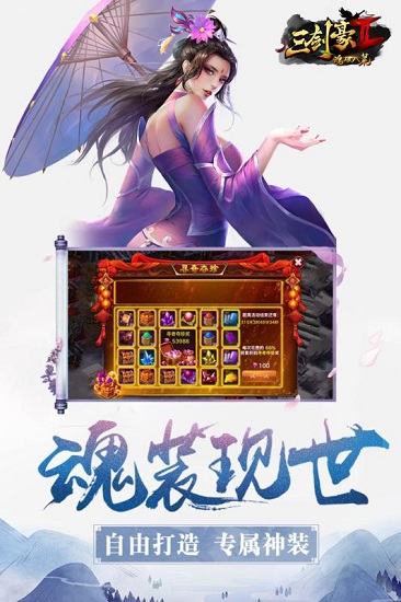 三剑豪2乐逗客户端