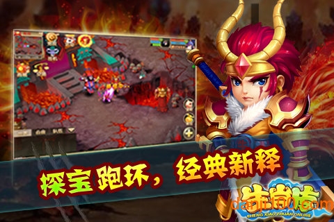 生肖传bt版
