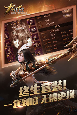 九龙战官方版
