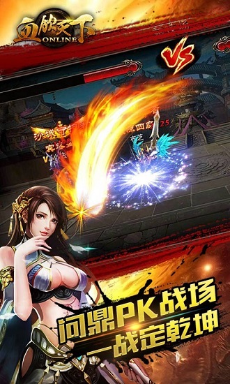 血饮天下无限金币版