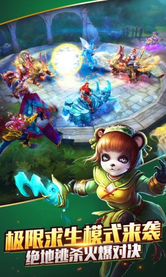 太极熊猫华为版手游